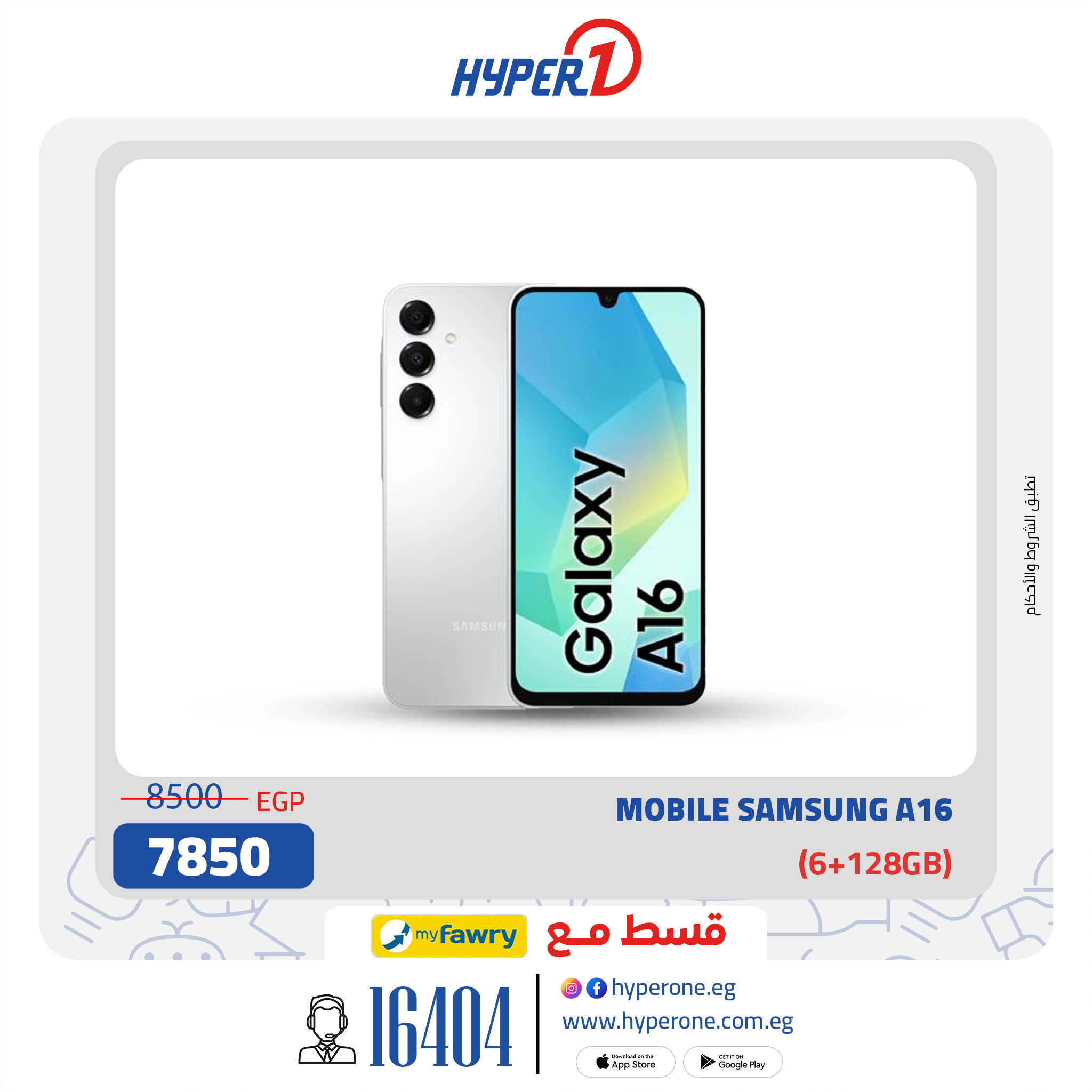 hyper-one offers from 16jul to 3jun 2025 عروض هايبر وان من 16 يوليو حتى 3 يونيو 2025 صفحة رقم 19